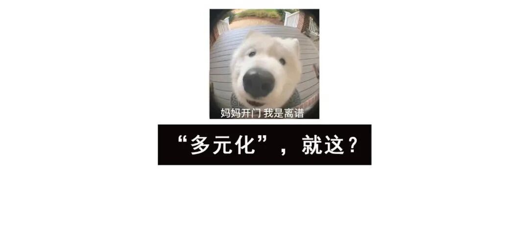 迪奥被骂惨，本土化营销很难吗？