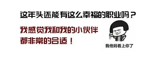 “胖20斤算工伤”，盒马招聘真懂行！