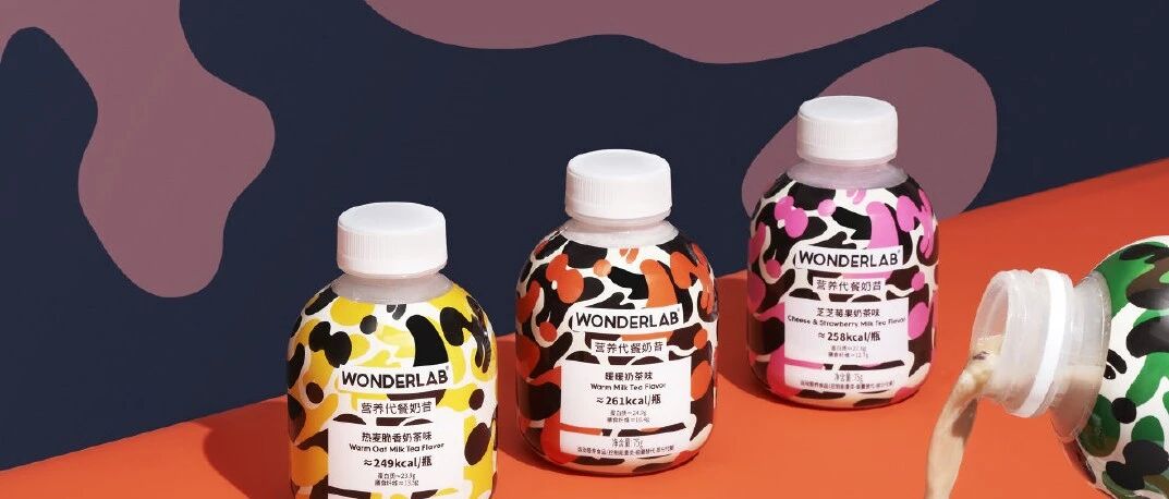 新品牌WonderLab接连破圈，凭什么？