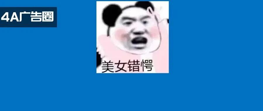 潘长江翻车了？明星直播有多离谱。。。