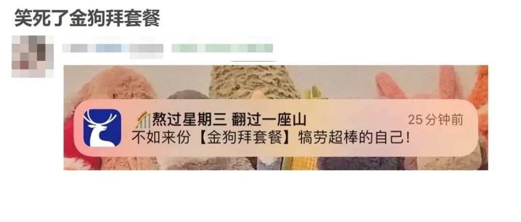 瑞幸出“拜金狗”套餐？被奶茶文案笑拉了。。。