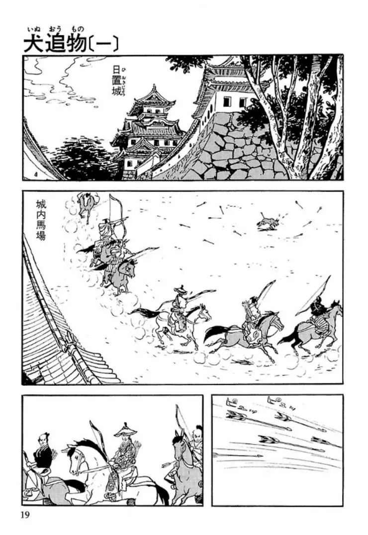 见世物夜话 世界巨兽 乌合之众以及复仇 白土三平 异常漫画研究中心 微信公众号文章阅读 Wemp