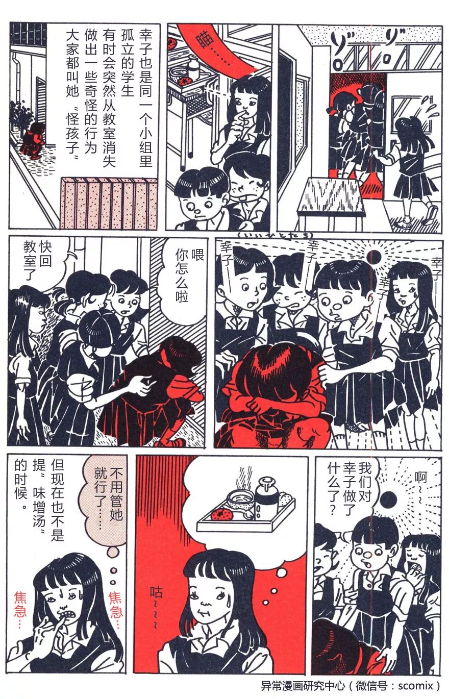 正文 搜索 即将开启新漫画家专题 阅读顺序 从右向左 主角与作者高度重合的私漫画 下一期山田花子 将是她的恋爱故事 桃色伦巴 修罗图鉴 恋爱 就是修罗场啊 Www Wxwenku Com D 山田花子专题 山田花子选择去死 小狐狸