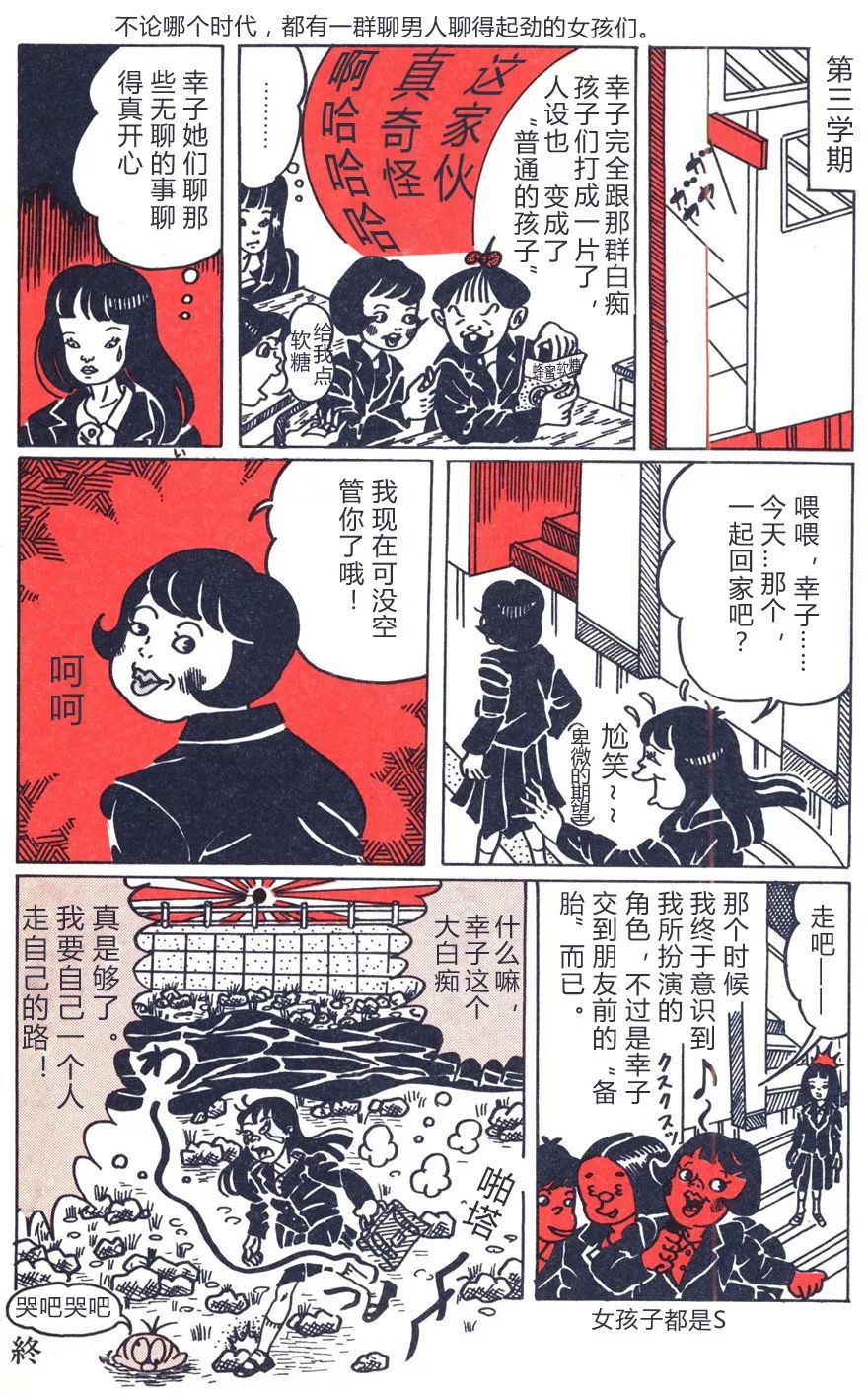 正文 搜索 即将开启新漫画家专题 阅读顺序 从右向左 主角与作者高度重合的私漫画 下一期山田花子 将是她的恋爱故事 桃色伦巴 修罗图鉴 恋爱 就是修罗场啊 Www Wxwenku Com D 山田花子专题 山田花子选择去死 小狐狸