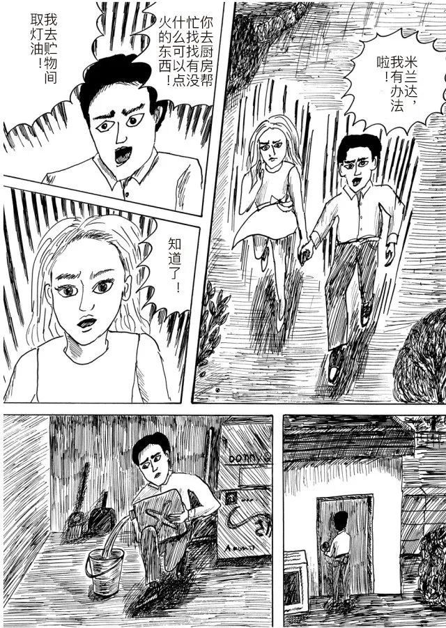 异常漫画研究中心 自由微信 Freewechat