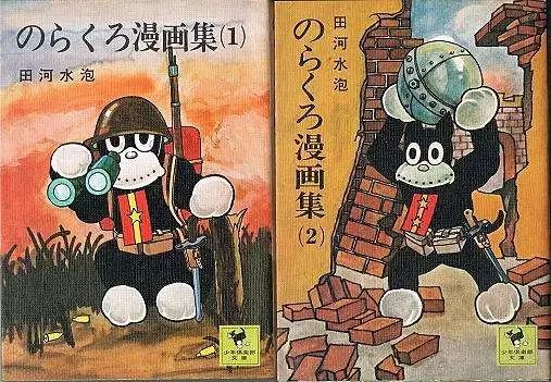 立石大河亚与横山裕一的漫画表现 符号 分镜 以及赤冢不二夫 异常漫画研究中心 微信公众号文章阅读 Wemp