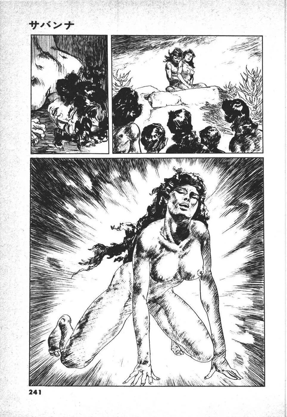 萨瓦纳 巨兽的草原 下 白土三平 异常漫画研究中心 微信公众号文章阅读 Wemp