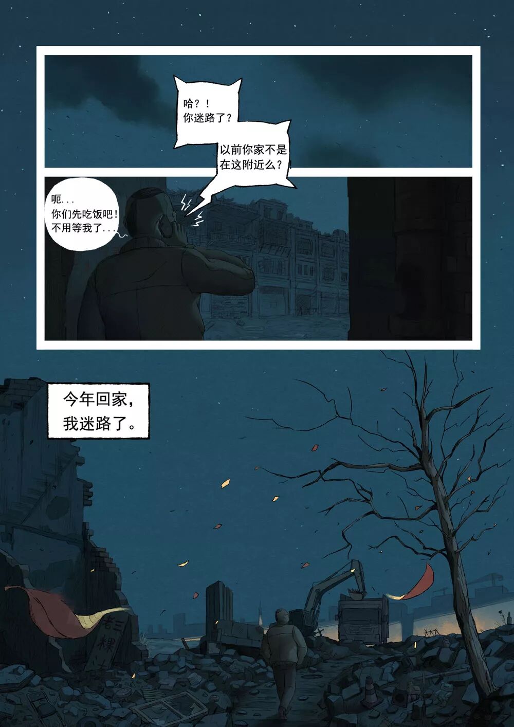 异常漫画研究中心 自由微信 Freewechat