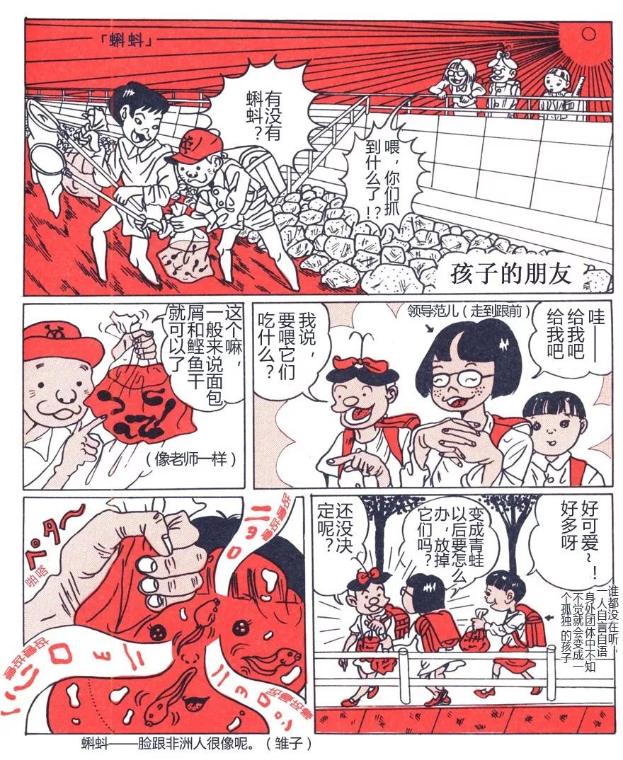 孩子的朋友 山田花子 翻译 鲸鲸 嵌字 De 异常漫画研究中心 微信公众号文章阅读 Wemp