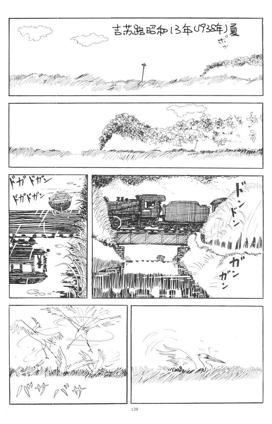 菊次郎的夏天 小河倒影 森安直哉 翻译 王大明 嵌字 延深 异常漫画研究中心 微文库