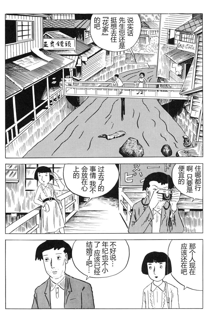 怀念的人 柘植义春 翻译 鲸鲸 嵌字 猪姨 异常漫画研究中心 微信公众号文章阅读 Wemp