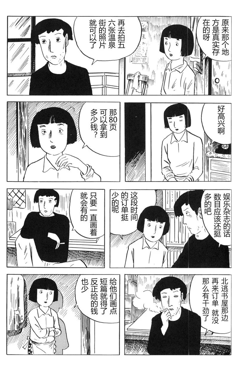 怀念的人 柘植义春 翻译 鲸鲸 嵌字 猪姨 异常漫画研究中心 微信公众号文章阅读 Wemp