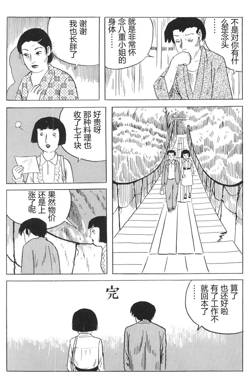 异常漫画研究中心 自由微信 Freewechat