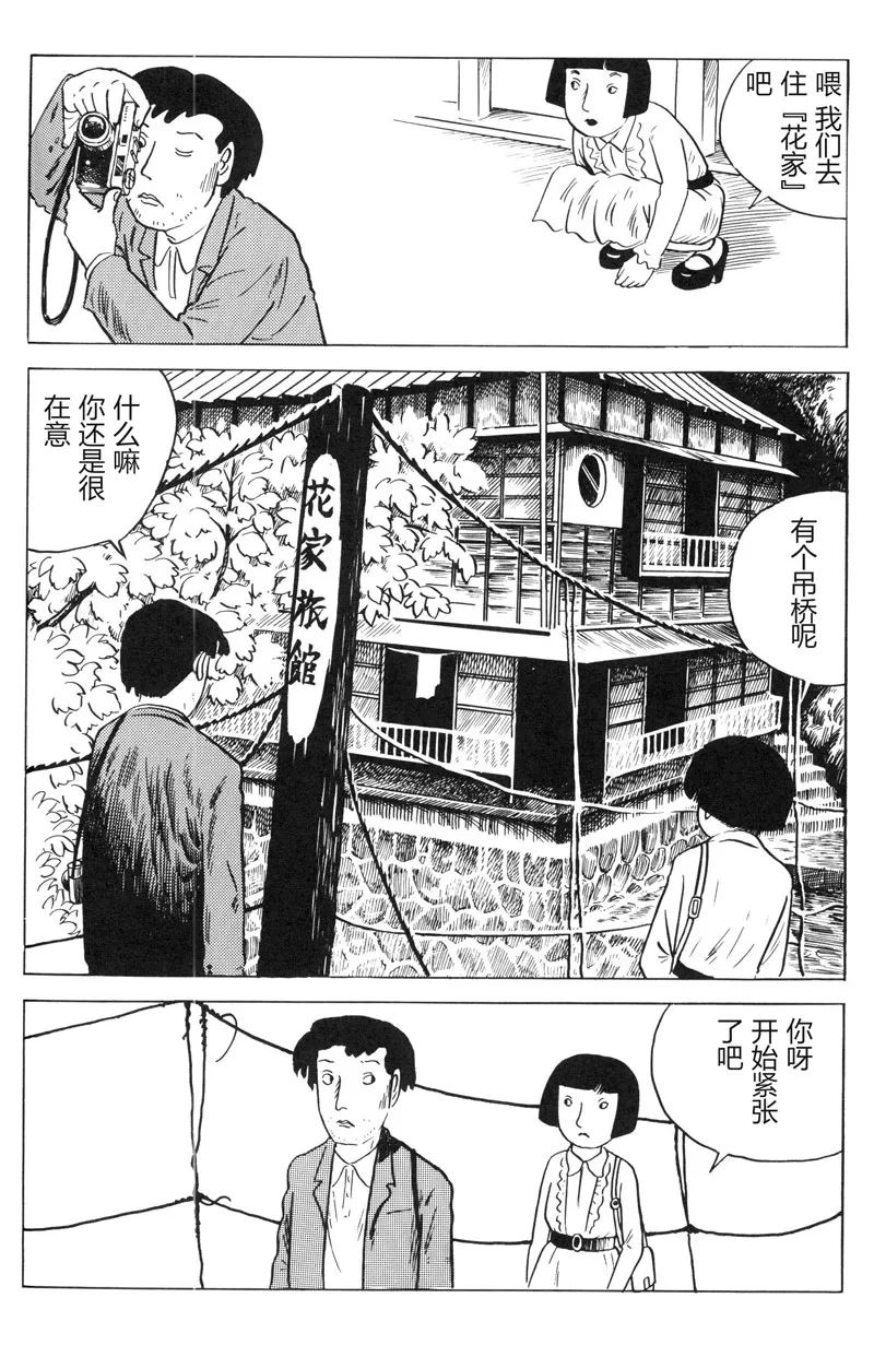 怀念的人 柘植义春 翻译 鲸鲸 嵌字 猪姨 异常漫画研究中心 微信公众号文章阅读 Wemp