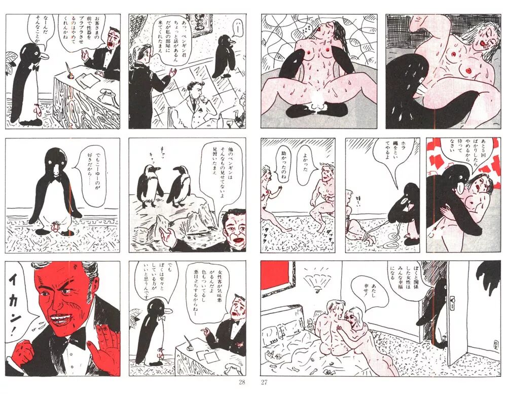 座標北京丨聊聊湯村輝彥和高野文子的繪本 異常漫畫研究中心 微文庫