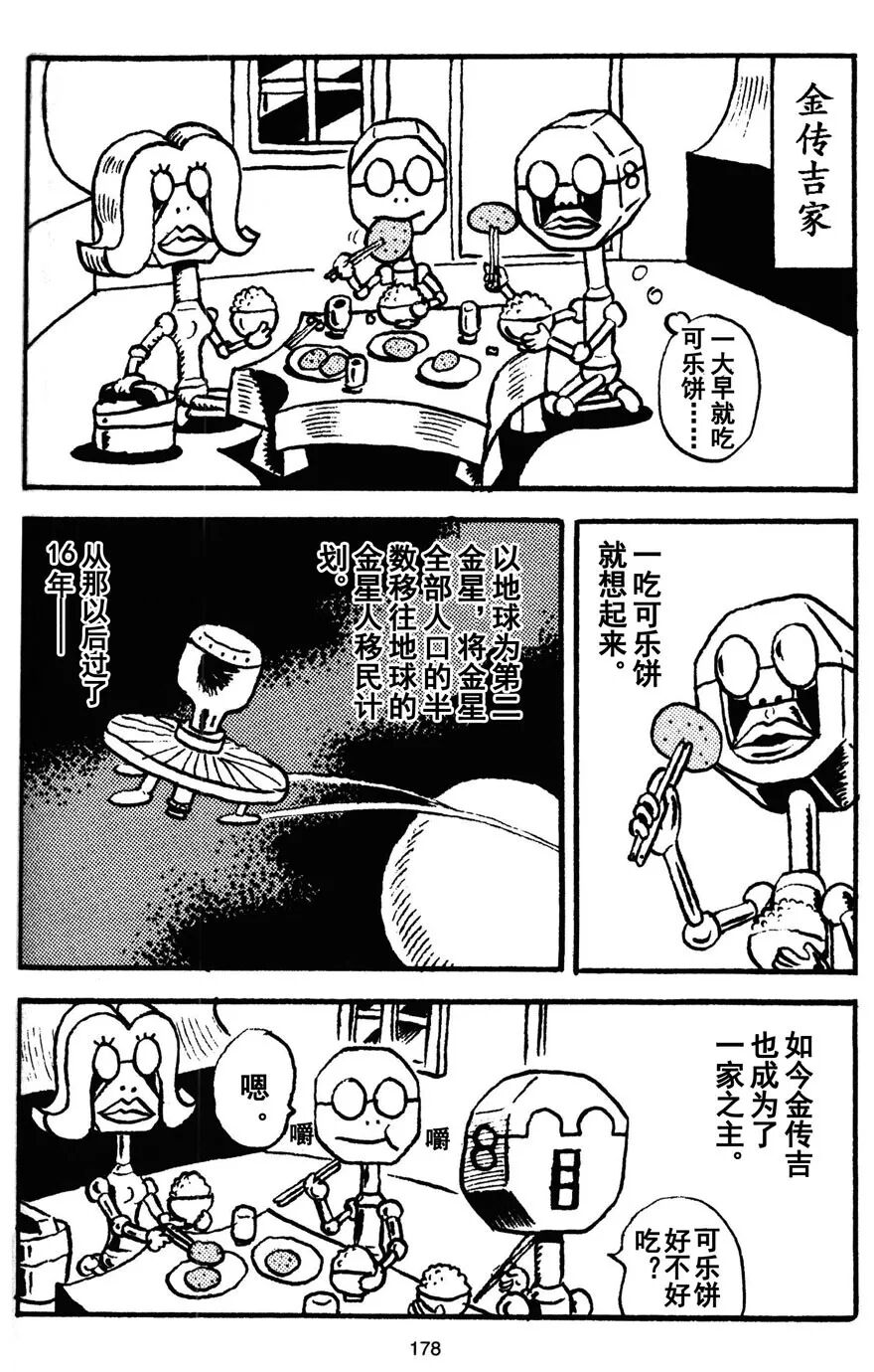 



人与人的悲歌，金色梦乡（本秀康）翻译：王大明 / 嵌字：HAHA
