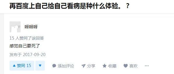 ​“百度查病，癌症起步”：那些被癌症恐惧支配的年轻人