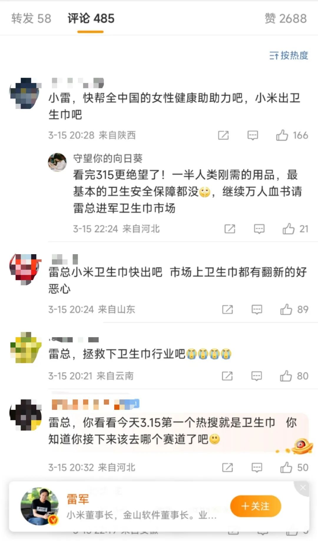 微信图片_20250316011629.jpg