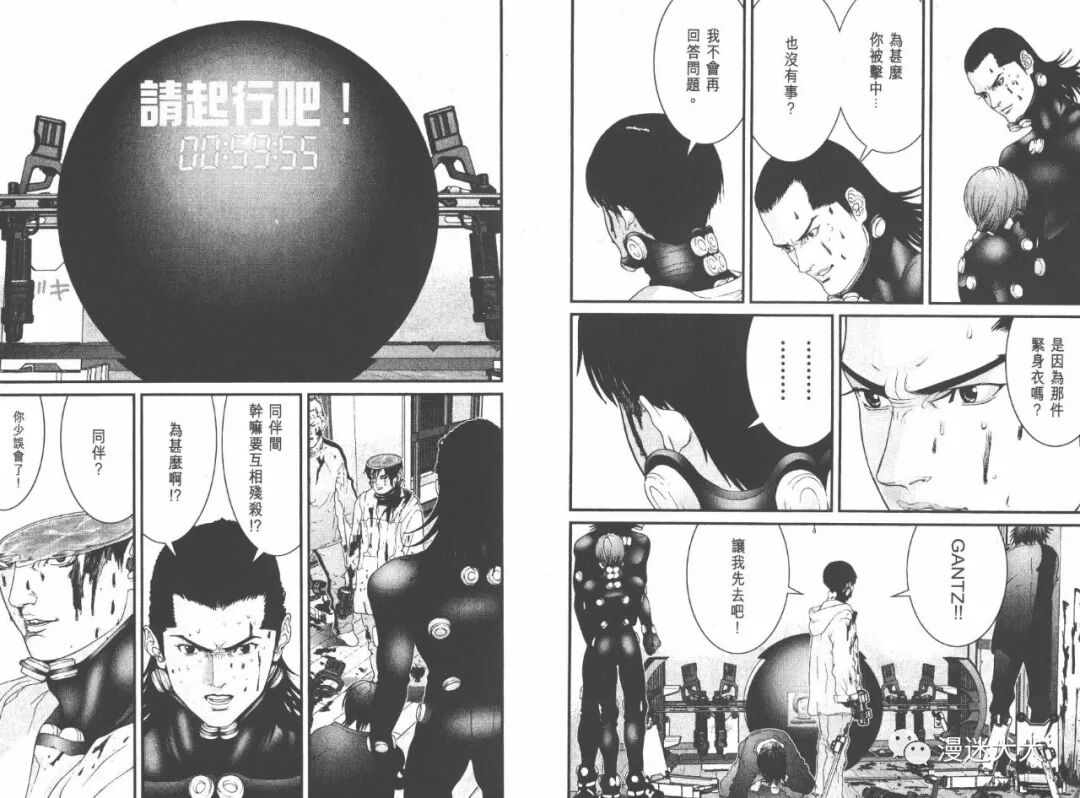 R级漫画 杀戮都市gantz 第三卷 漫迷犬犬 微信公众号文章阅读 Wemp