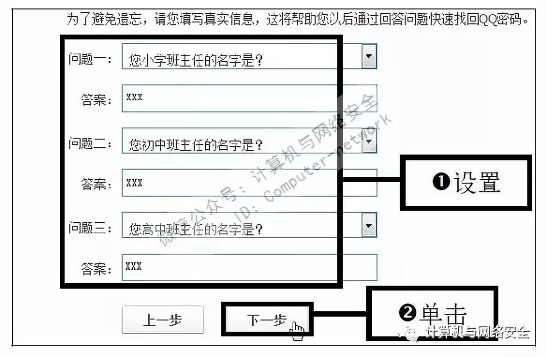 怎样设置每次登录qq需要密码