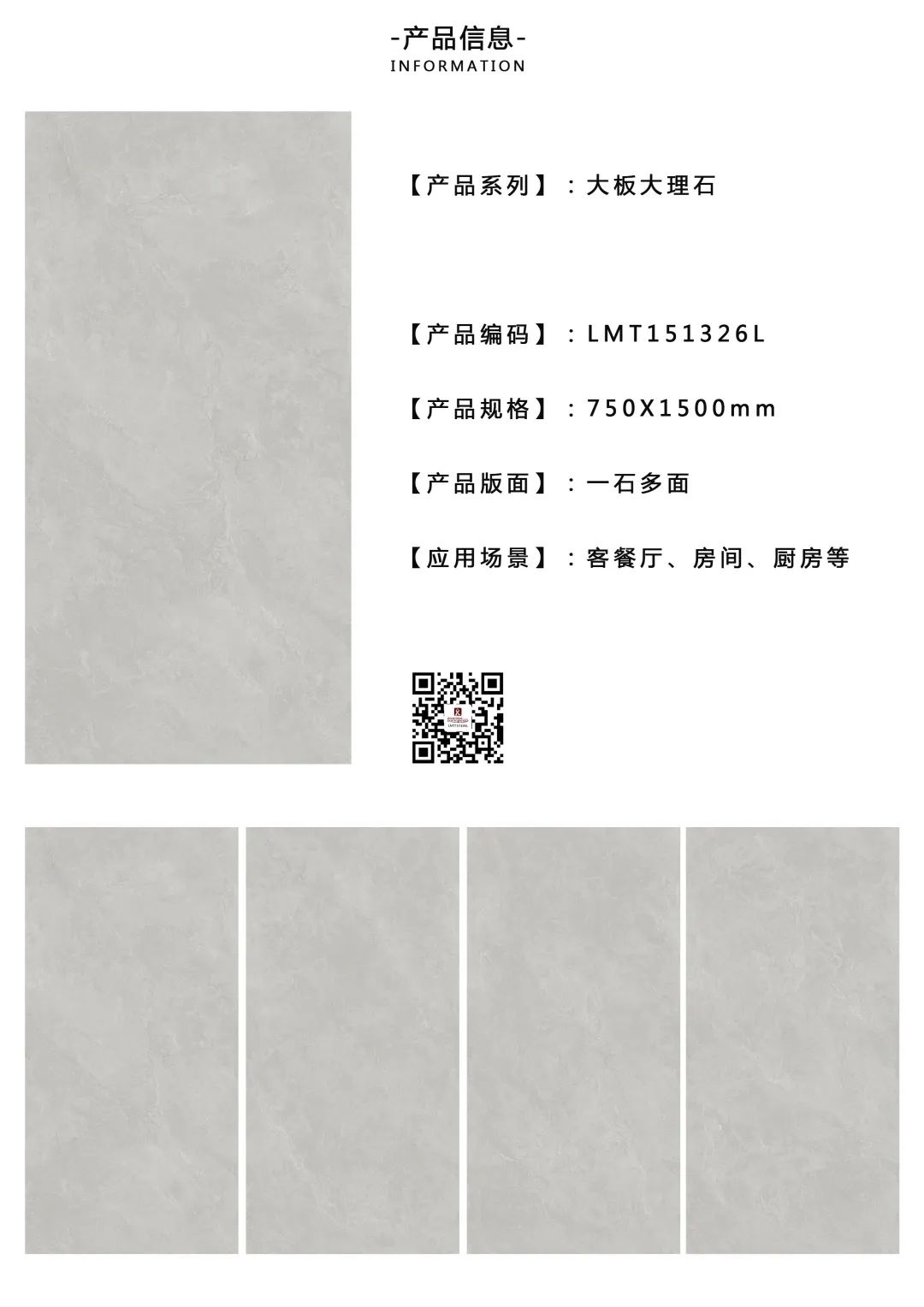 路易保罗陶瓷大板大理石750x1500mm黄金比例大板登场