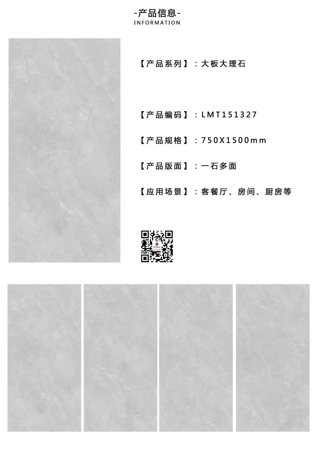 路易保罗陶瓷大板大理石750x1500mm黄金比例大板登场