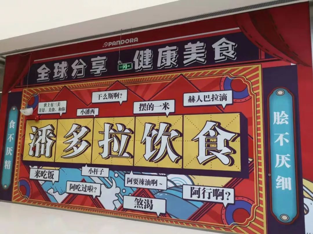 南京企业食堂挂画_食堂海报宣传图片_南京企业食堂海报