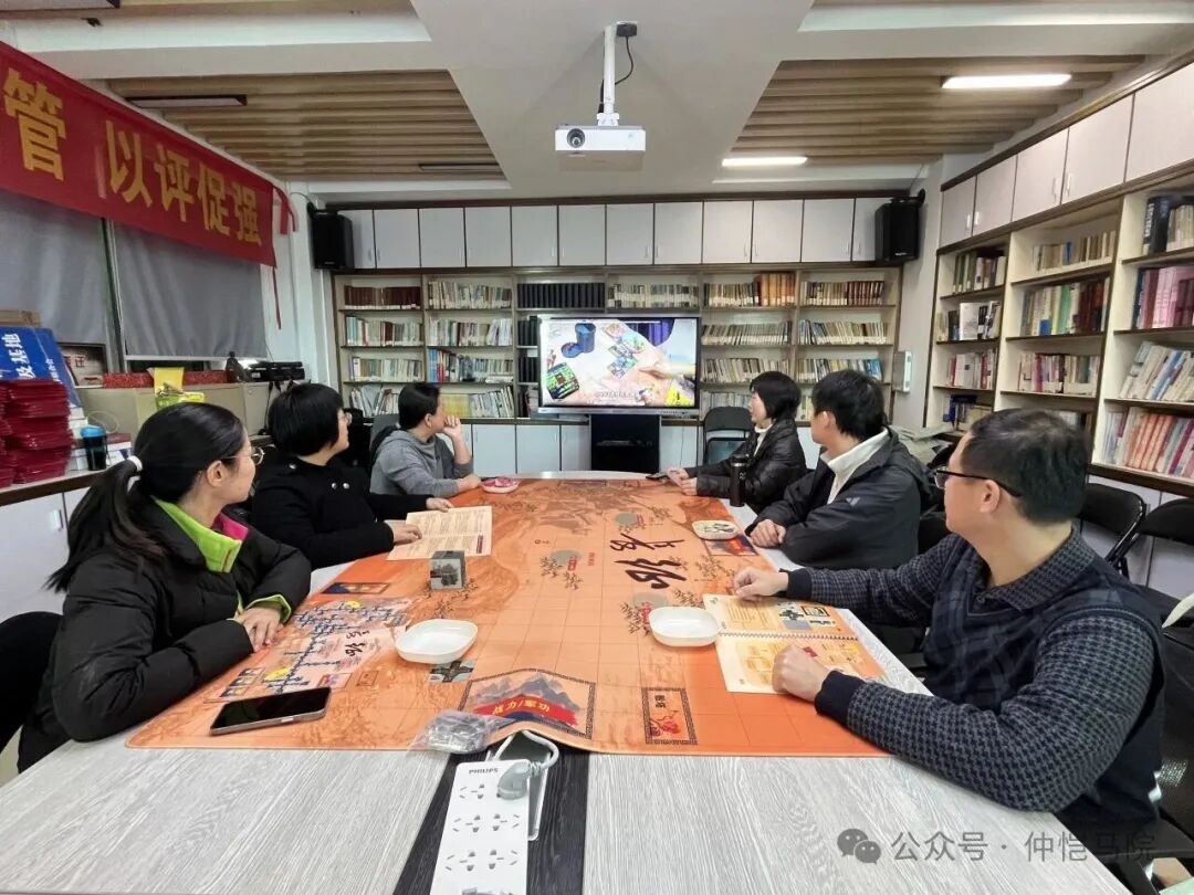 马克思主义学院思政课体验教学中心召开2025-2026学年第一学期期末备课会专题研讨《长征》主题桌游教学应用