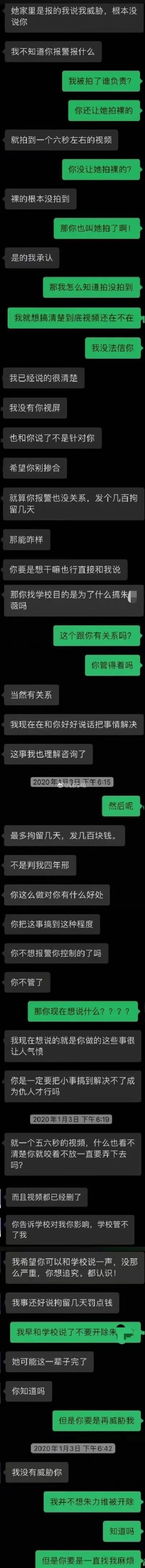 拍女生洗澡视频给男友看，这女星太疯了！