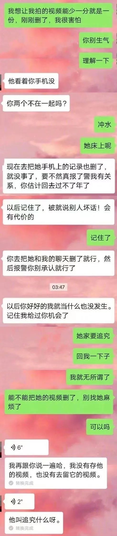 拍女生洗澡视频给男友看，这女星太疯了！