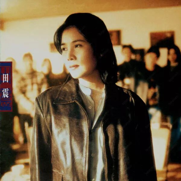 田震经典歌曲十首_经典老歌田震_歌曲经典田震在线听