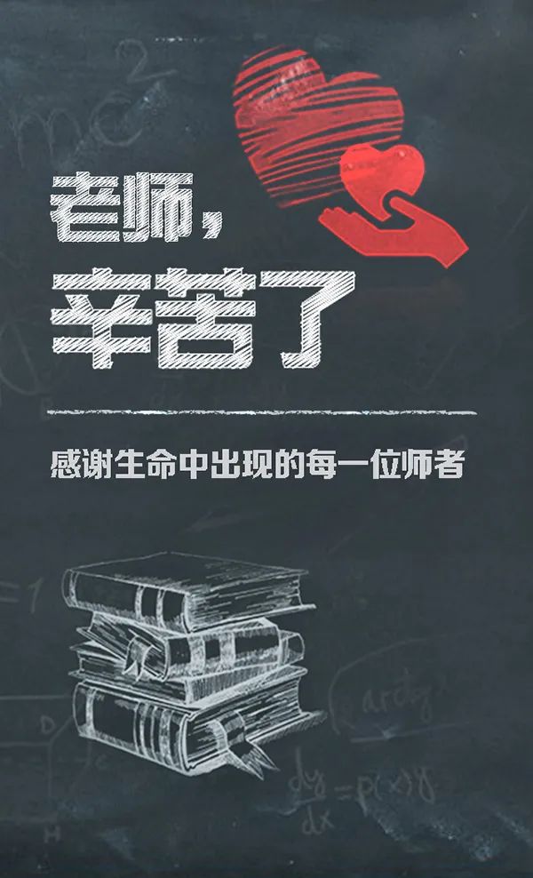 【节日】教师节(图1) 【节日】教师节(图1)
