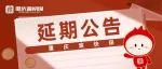 重庆这项补充医保缴费1月31日截止！别错过末班车！