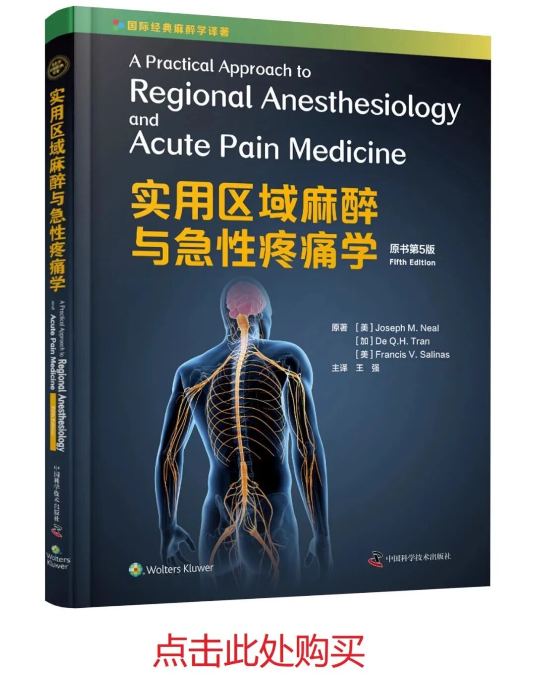 怎么知道穿刺到硬膜外详解正中入路硬膜外穿刺操作步骤_https://www.jmylbn.com_新闻资讯_第3张