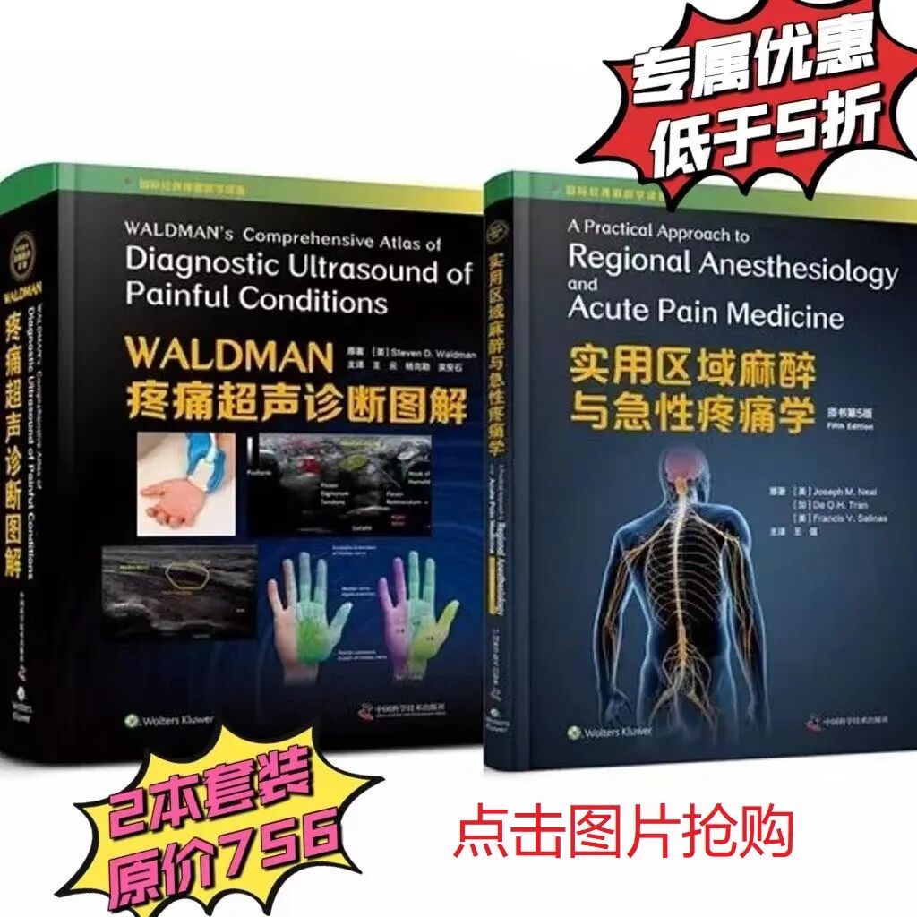 怎么知道穿刺到硬膜外详解正中入路硬膜外穿刺操作步骤_https://www.jmylbn.com_新闻资讯_第4张