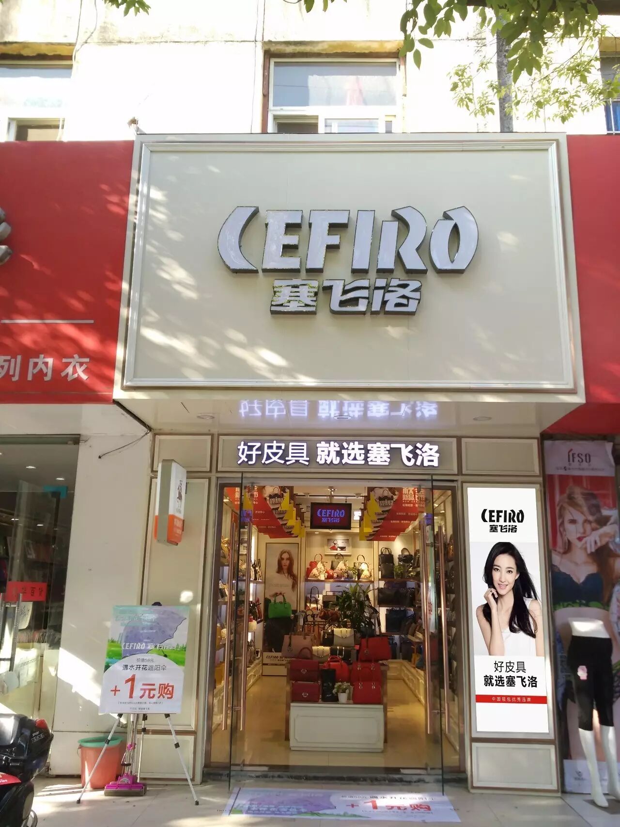 如果暂时无人回复 现场预订地址 :  全椒县新华路98号塞飞洛皮具