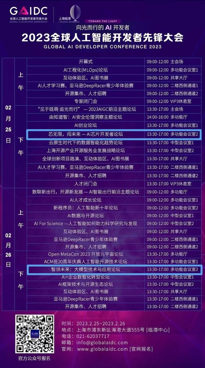 科技芯片概念股一览_全球芯科技_科技芯片