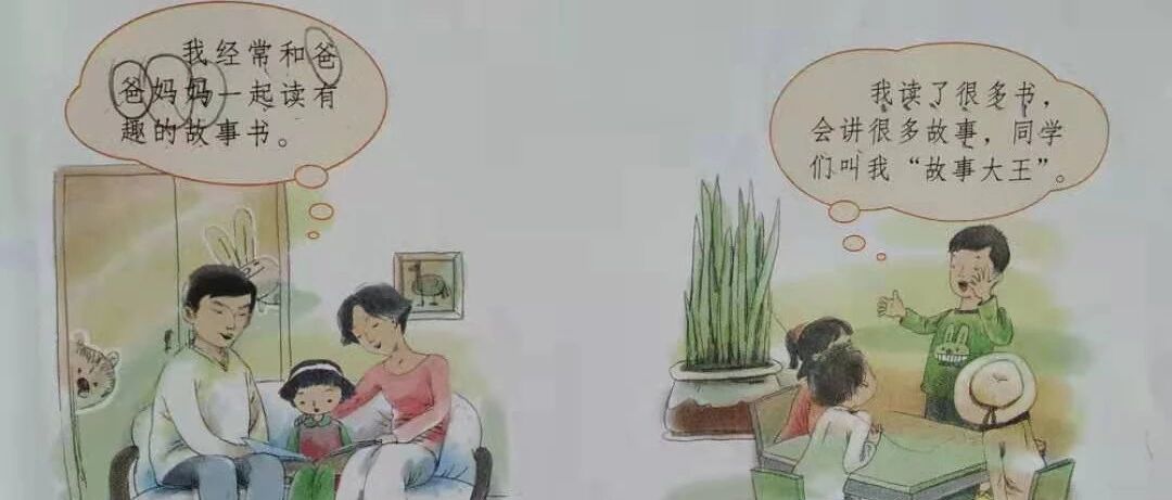 【青春语文·马玉双小学启蒙反思课】和娃儿们读书，真快乐