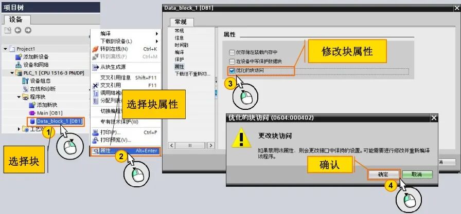 博途中優(yōu)化的 DB 塊和標(biāo)準(zhǔn) DB 塊有哪些區(qū)別？
