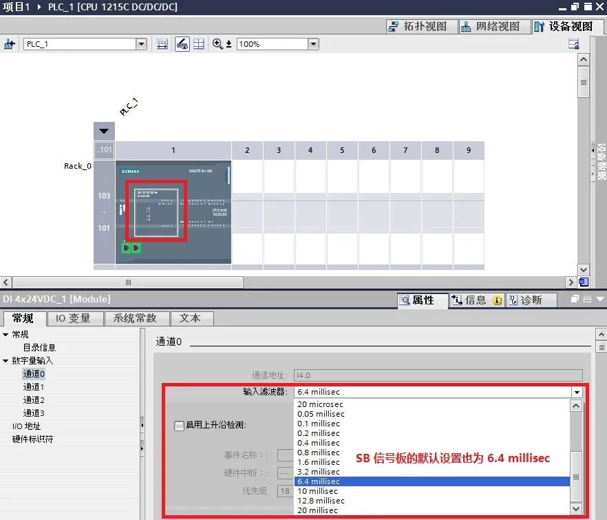 高级工程师的项目：高速计数器使用案例，含程序的图29