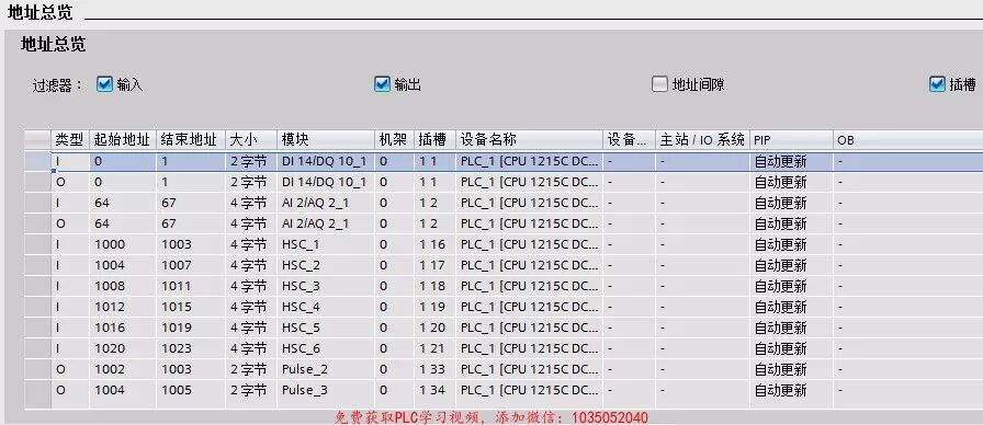 利用博途修改CPU参数属性配置的图15