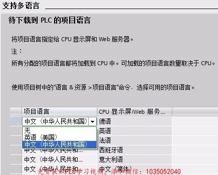 利用博途修改CPU参数属性配置的图11