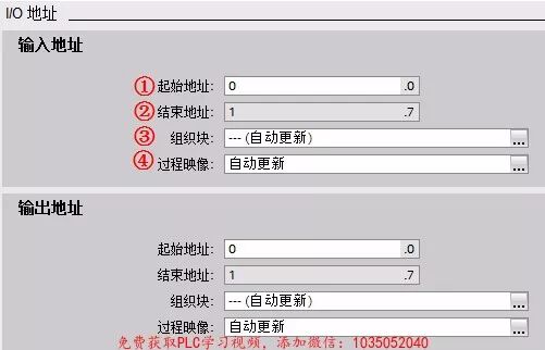 利用博途修改CPU参数属性配置的图5
