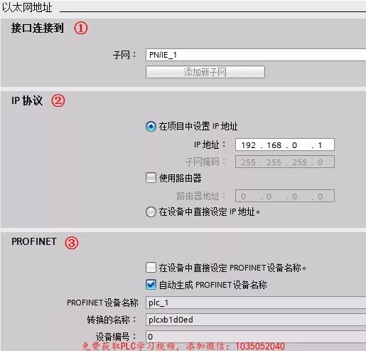 利用博途修改CPU参数属性配置的图2