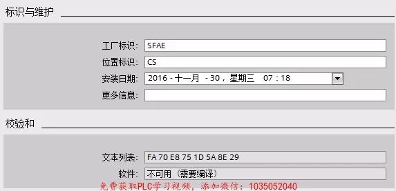 利用博途修改CPU参数属性配置的图1