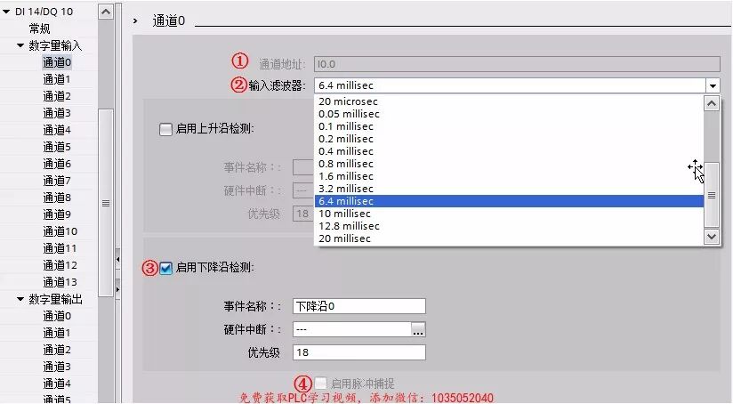 利用博途修改CPU参数属性配置的图3