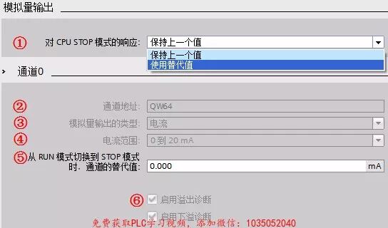利用博途修改CPU参数属性配置的图7