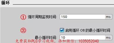 利用博途修改CPU参数属性配置的图9