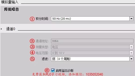 利用博途修改CPU参数属性配置的图6