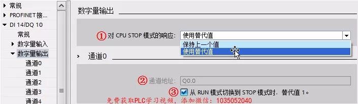 利用博途修改CPU参数属性配置的图4